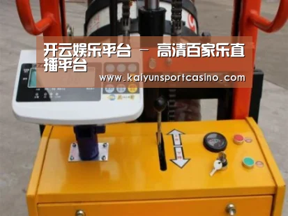 开运官网案例展示三