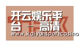 开运官网合作伙伴二