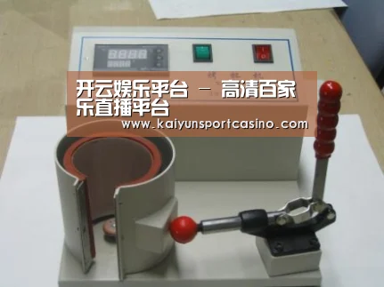 开运官网案例展示六