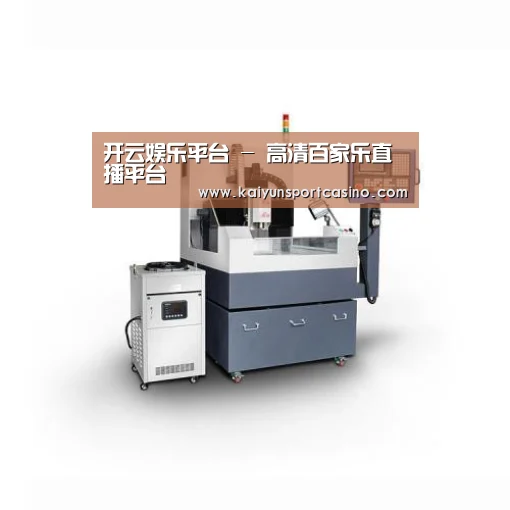 开运官网产品名称五