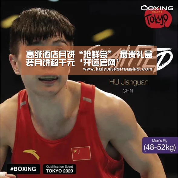 开运赛事