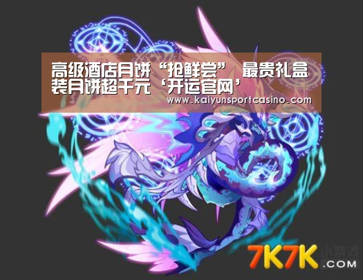 开运官网