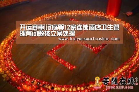 开运官网