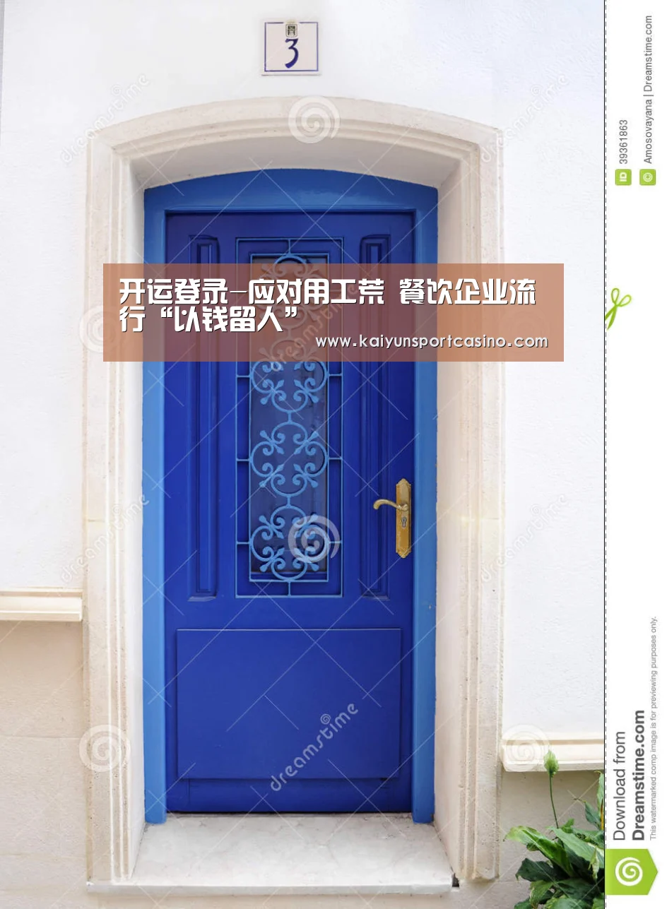 开运登录